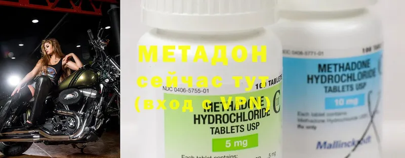 Метадон methadone  где найти   Ижевск 